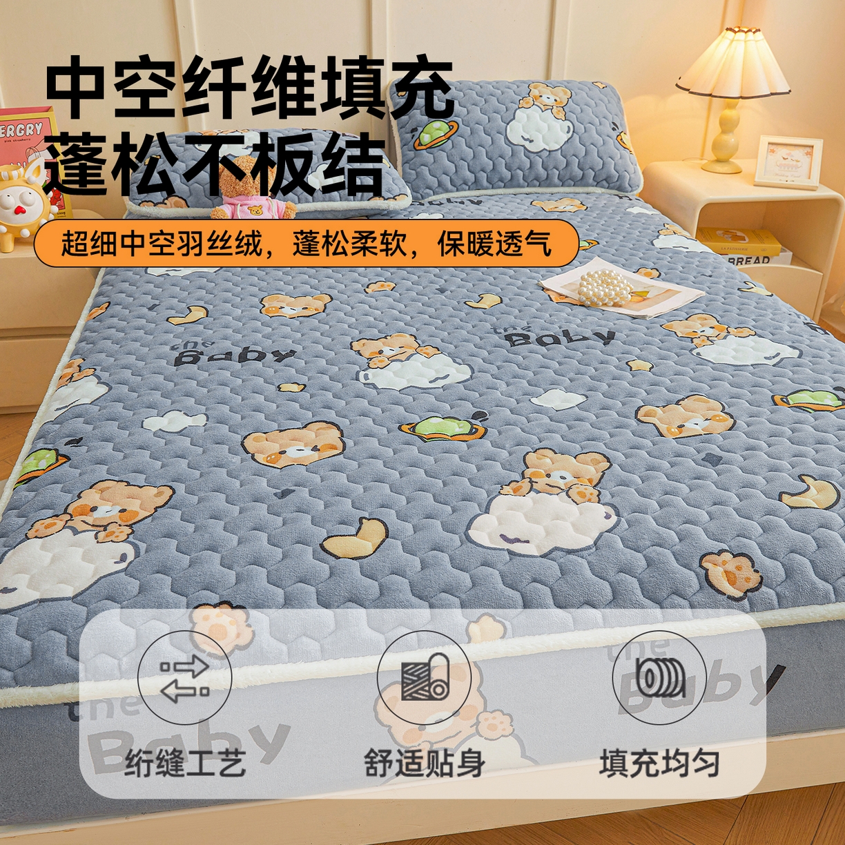 91家纺网 家纺一手货源 找家纺 雯豆家纺 2025新款牛奶绒夹棉床笠印花款床垫保护套秋冬保暖床罩 牛奶绒夹棉床笠-云朵熊