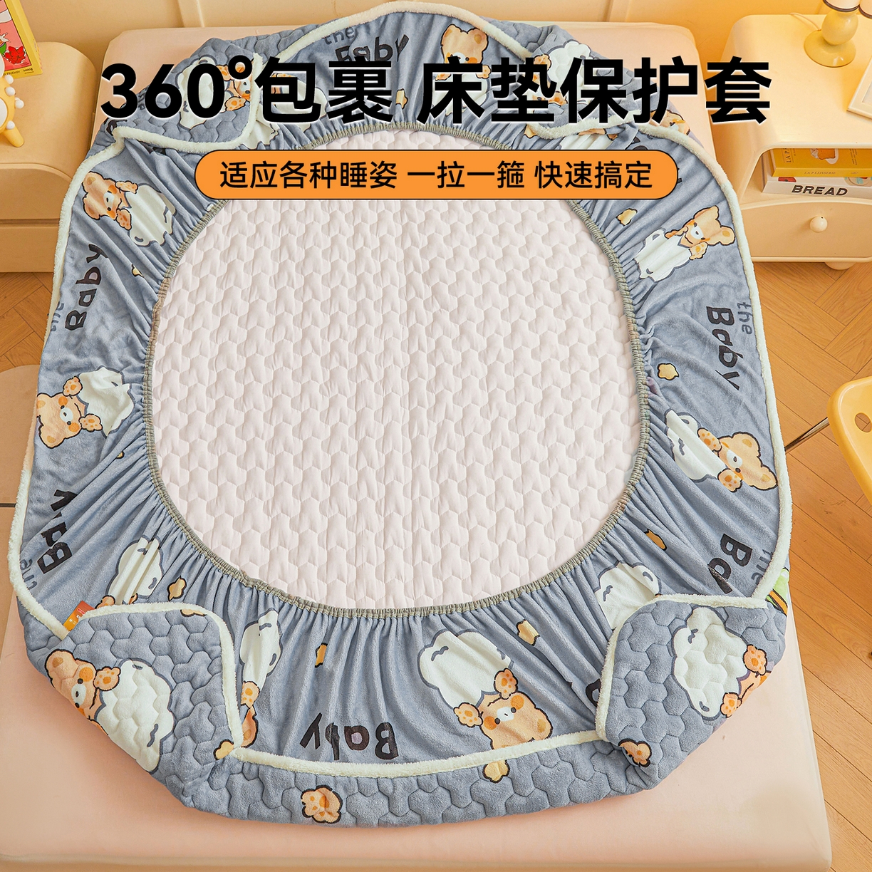 91家纺网 家纺一手货源 找家纺 雯豆家纺 2025新款牛奶绒夹棉床笠印花款床垫保护套秋冬保暖床罩 牛奶绒夹棉床笠-云朵熊