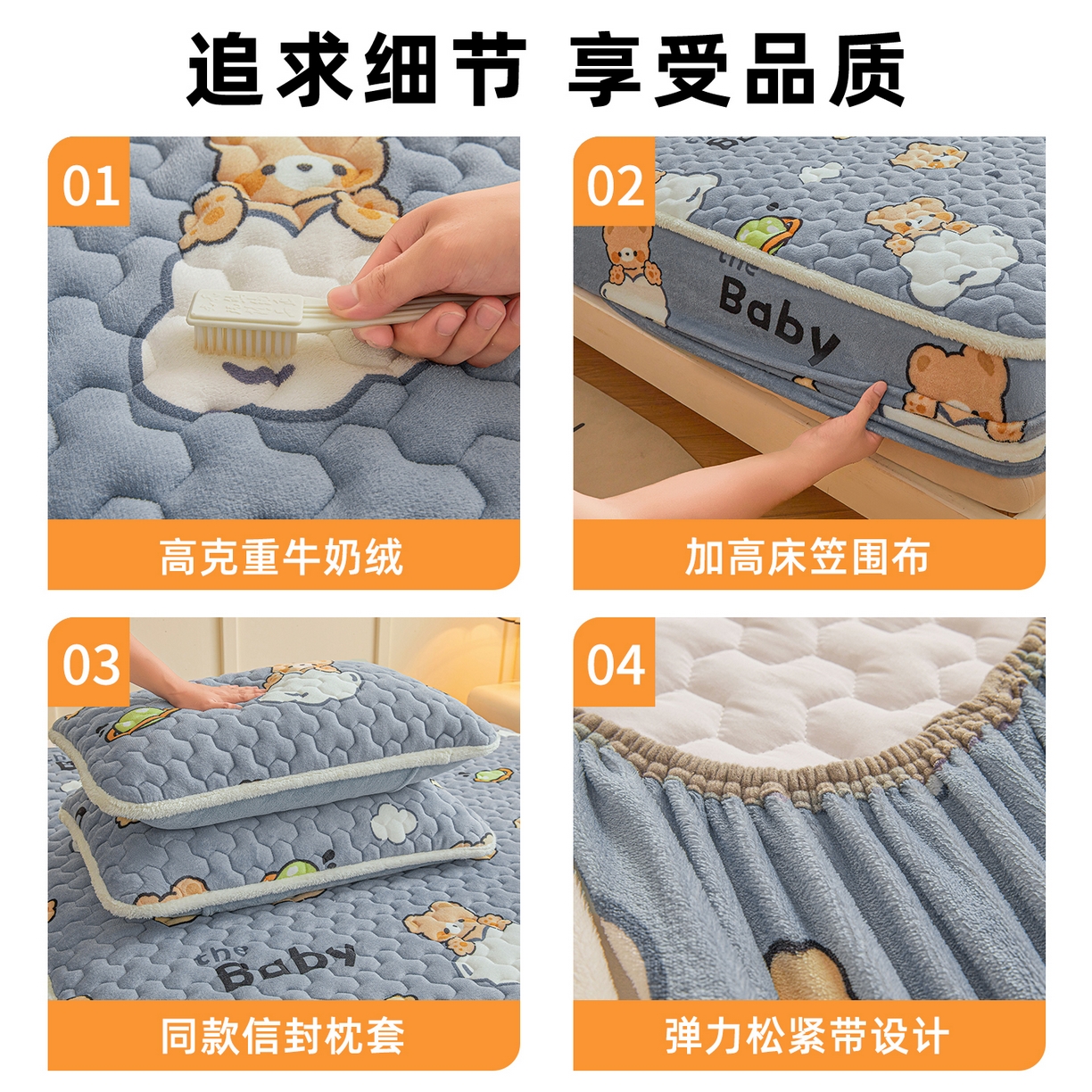 91家纺网 家纺一手货源 找家纺 雯豆家纺 2025新款牛奶绒夹棉床笠印花款床垫保护套秋冬保暖床罩 牛奶绒夹棉床笠-云朵熊