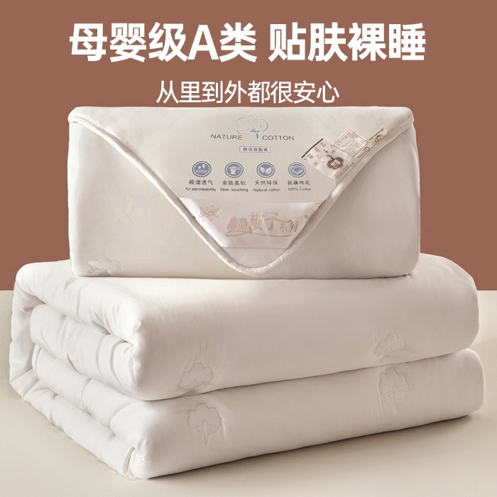 易睡 2025新款A類水洗棉新疆棉花被子母被 白色