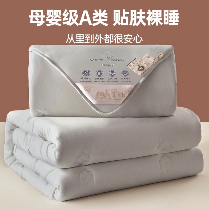 易睡 2025新款A類水洗棉新疆棉花被子母被 灰色