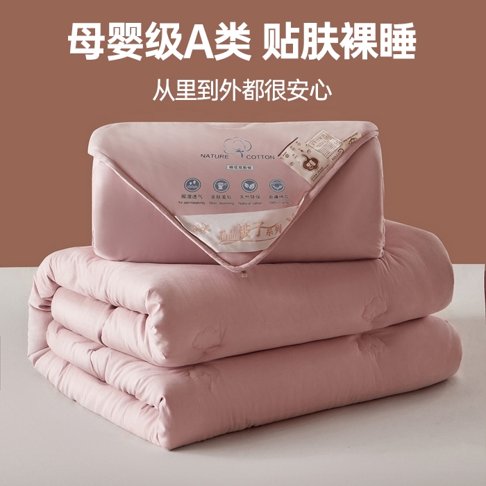 易睡 2025新款A類水洗棉新疆棉花被子母被 粉色
