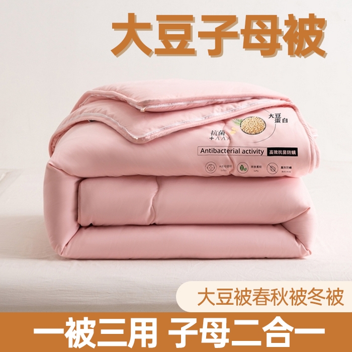 易睡2025年新款大豆被春秋被冬被被子被芯 粉色
