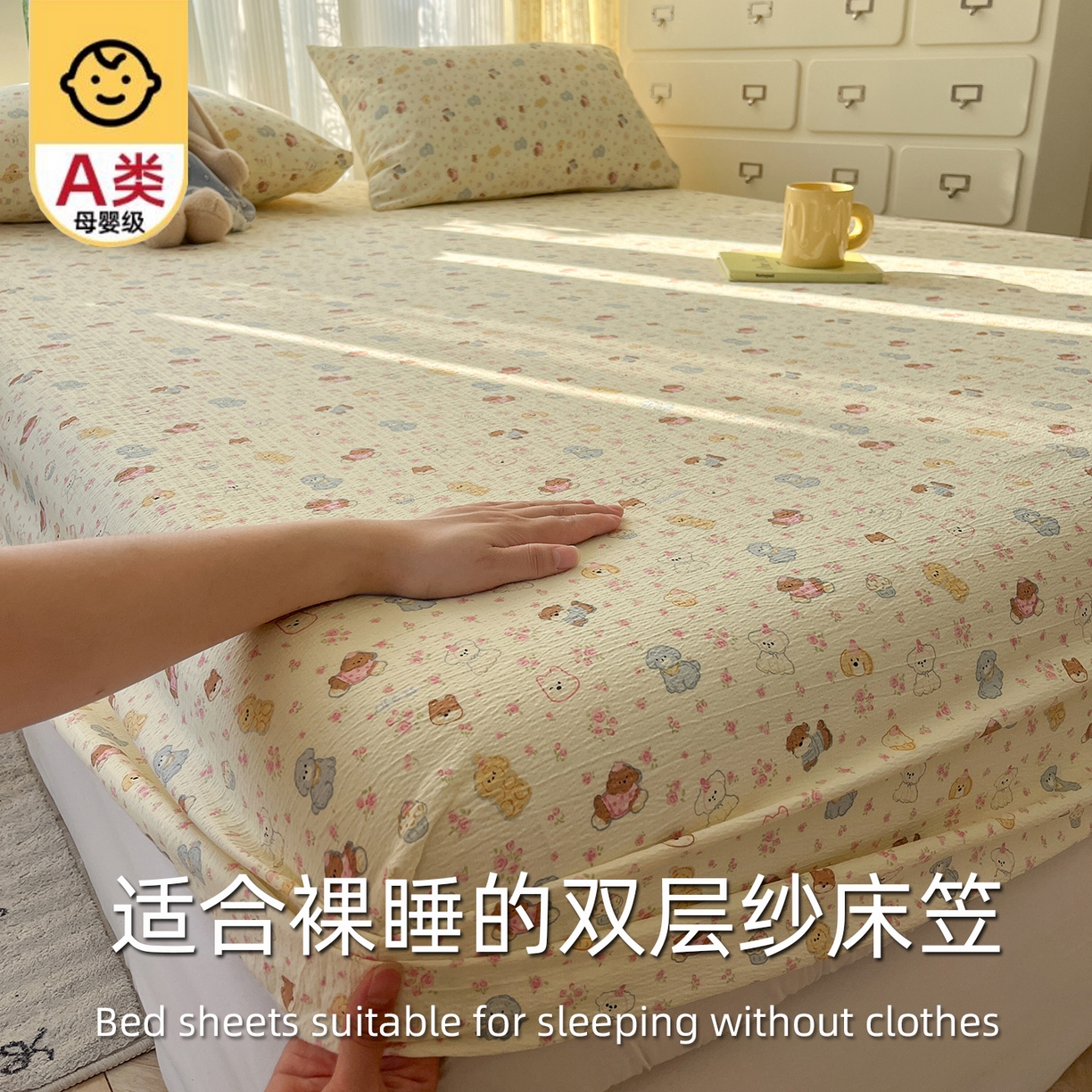 91家纺网 家纺一手货源 找家纺 沐芷 2025 沐芷A类双层纱床笠单件/床笠三件套  床笠款床罩床垫保护套罩 狗狗派对