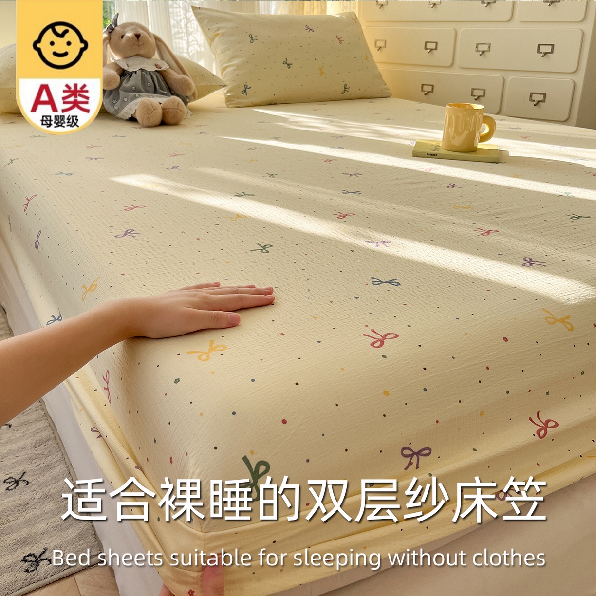 91家纺网 家纺一手货源 找家纺 沐芷 2025 沐芷A类双层纱床笠单件/床笠三件套  床笠款床罩床垫保护套罩 蜡笔画