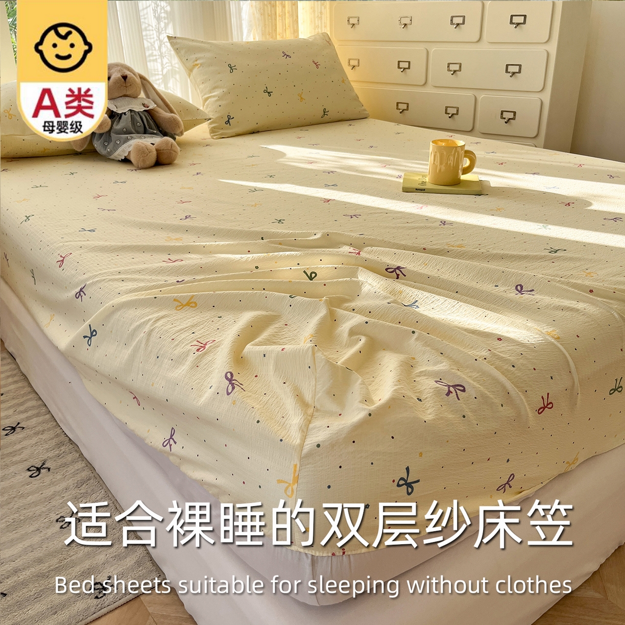 91家纺网 家纺一手货源 找家纺 沐芷 2025 沐芷A类双层纱床笠单件/床笠三件套  床笠款床罩床垫保护套罩 蜡笔画