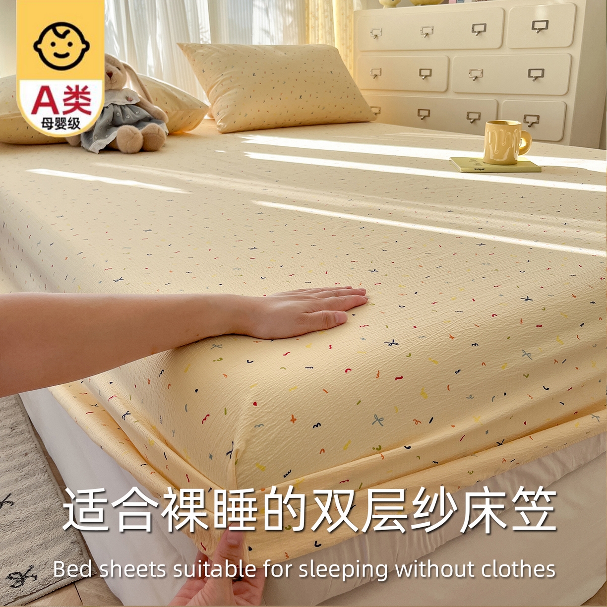 沐芷 2025 沐芷A类双层纱床笠单件/床笠三件套  床笠款床罩床垫保护套罩 冰淇淋