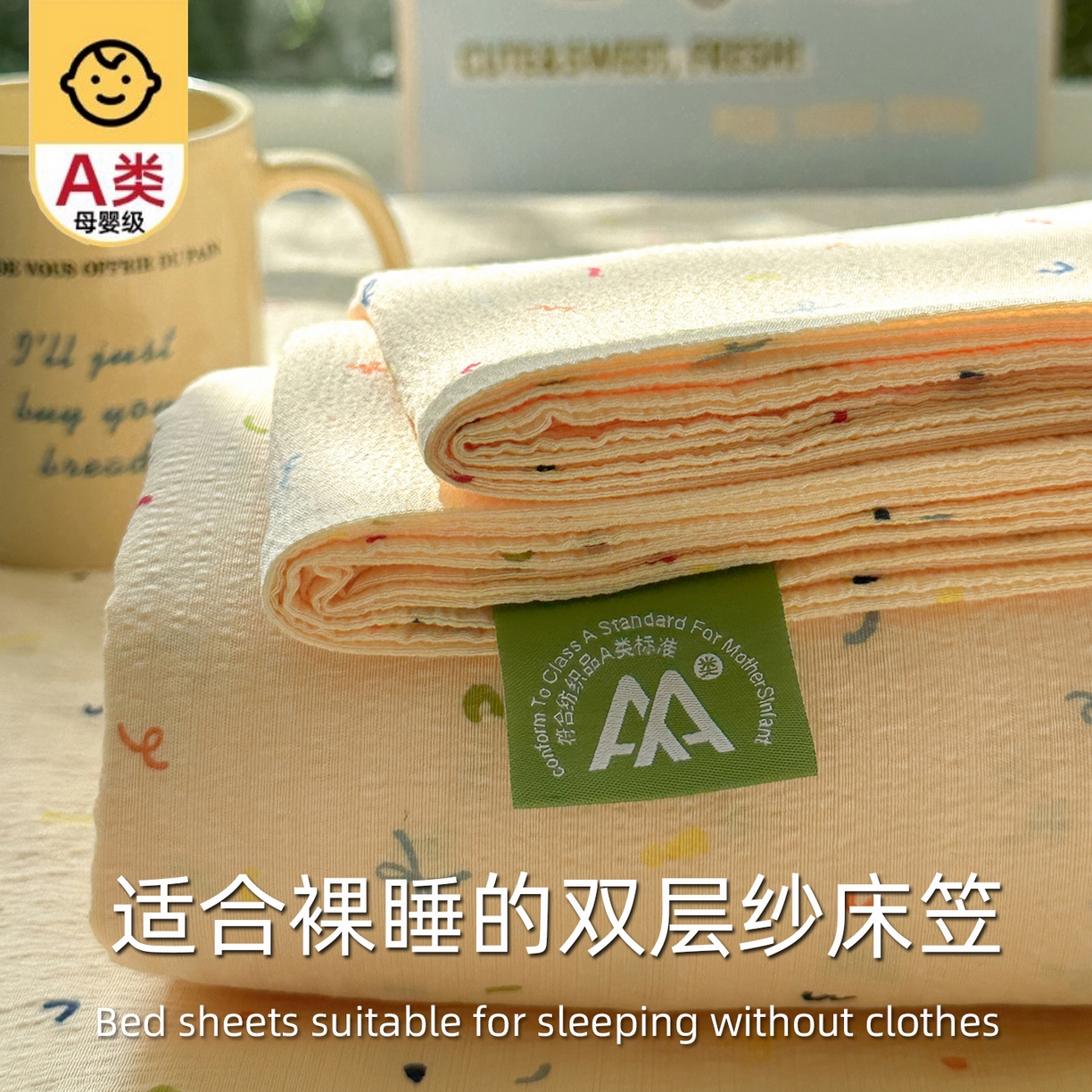 91家纺网 家纺一手货源 找家纺 沐芷 2025 沐芷A类双层纱床笠单件/床笠三件套  床笠款床罩床垫保护套罩 冰淇淋