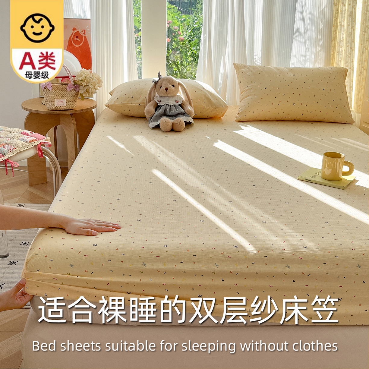 91家纺网 家纺一手货源 找家纺 沐芷 2025 沐芷A类双层纱床笠单件/床笠三件套  床笠款床罩床垫保护套罩 冰淇淋