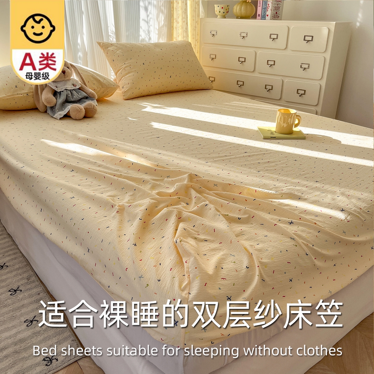 91家纺网 家纺一手货源 找家纺 沐芷 2025 沐芷A类双层纱床笠单件/床笠三件套  床笠款床罩床垫保护套罩 冰淇淋