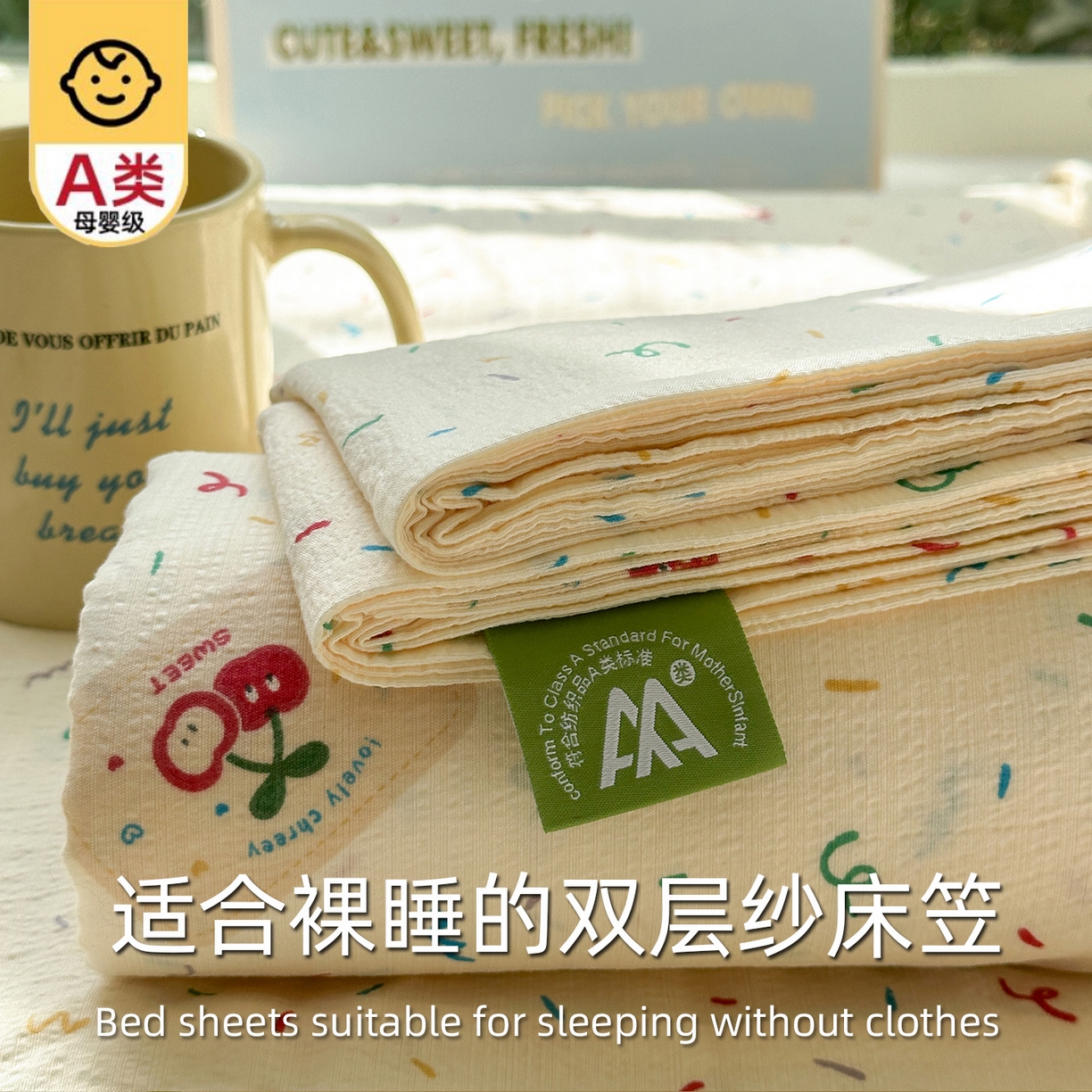 91家纺网 家纺一手货源 找家纺 沐芷 2025 沐芷A类双层纱床笠单件/床笠三件套  床笠款床罩床垫保护套罩 草莓糖霜