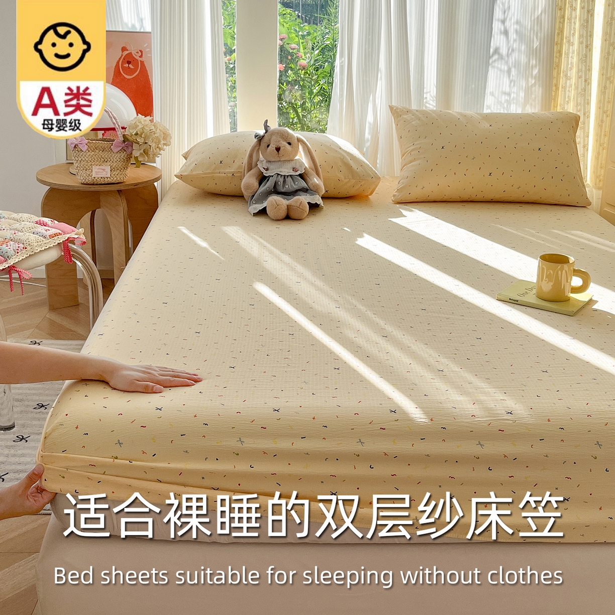 91家纺网 家纺一手货源 找家纺 沐芷 2025 沐芷A类双层纱床笠单件/床笠三件套  床笠款床罩床垫保护套罩 草莓糖霜