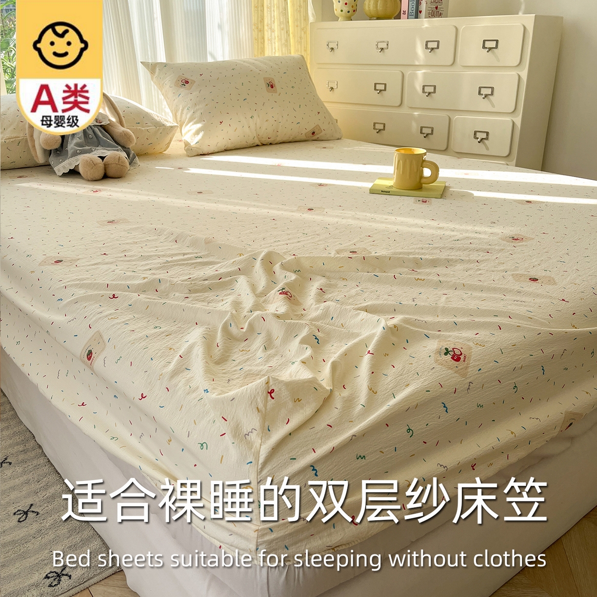 91家纺网 家纺一手货源 找家纺 沐芷 2025 沐芷A类双层纱床笠单件/床笠三件套  床笠款床罩床垫保护套罩 草莓糖霜