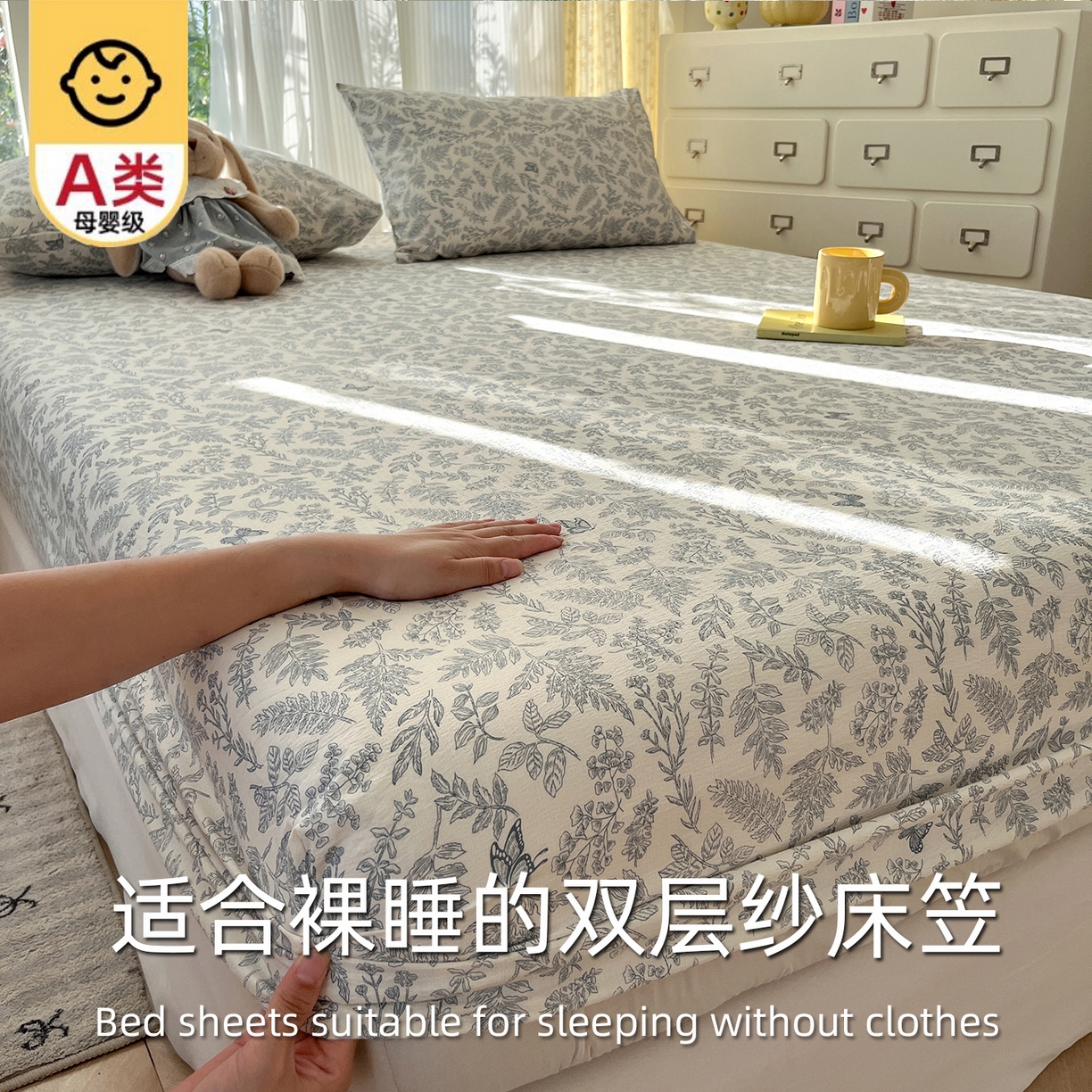 沐芷 2025 沐芷A类双层纱床笠单件/床笠三件套  床笠款床罩床垫保护套罩 东方草木
