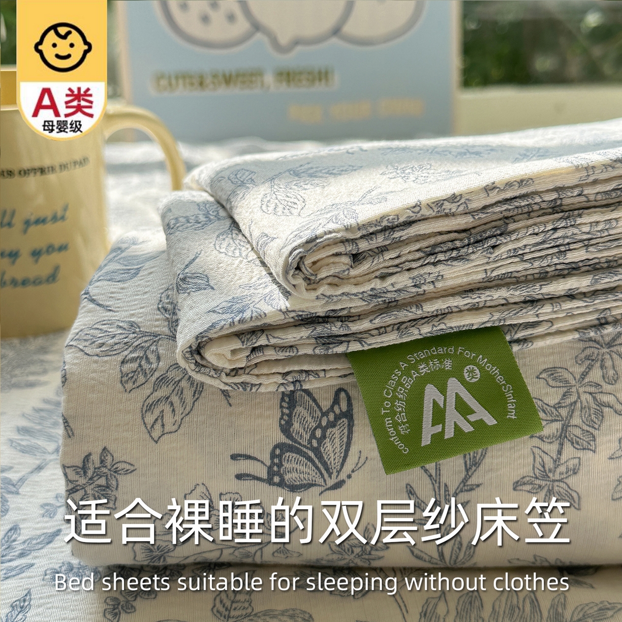 91家纺网 家纺一手货源 找家纺 沐芷 2025 沐芷A类双层纱床笠单件/床笠三件套  床笠款床罩床垫保护套罩 东方草木