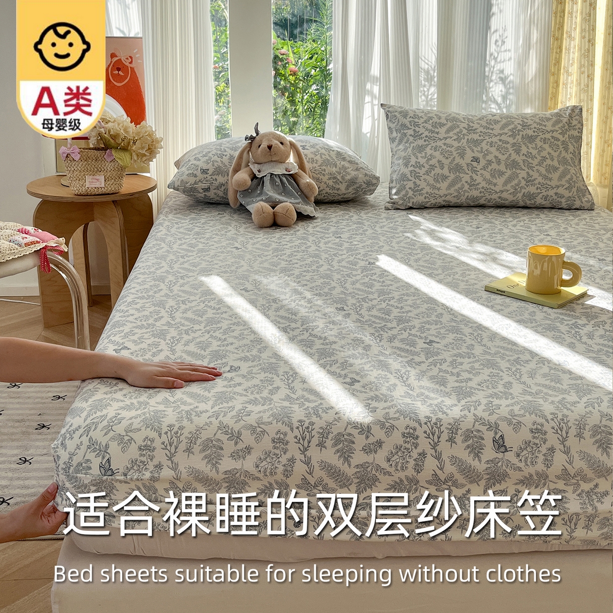 91家纺网 家纺一手货源 找家纺 沐芷 2025 沐芷A类双层纱床笠单件/床笠三件套  床笠款床罩床垫保护套罩 东方草木