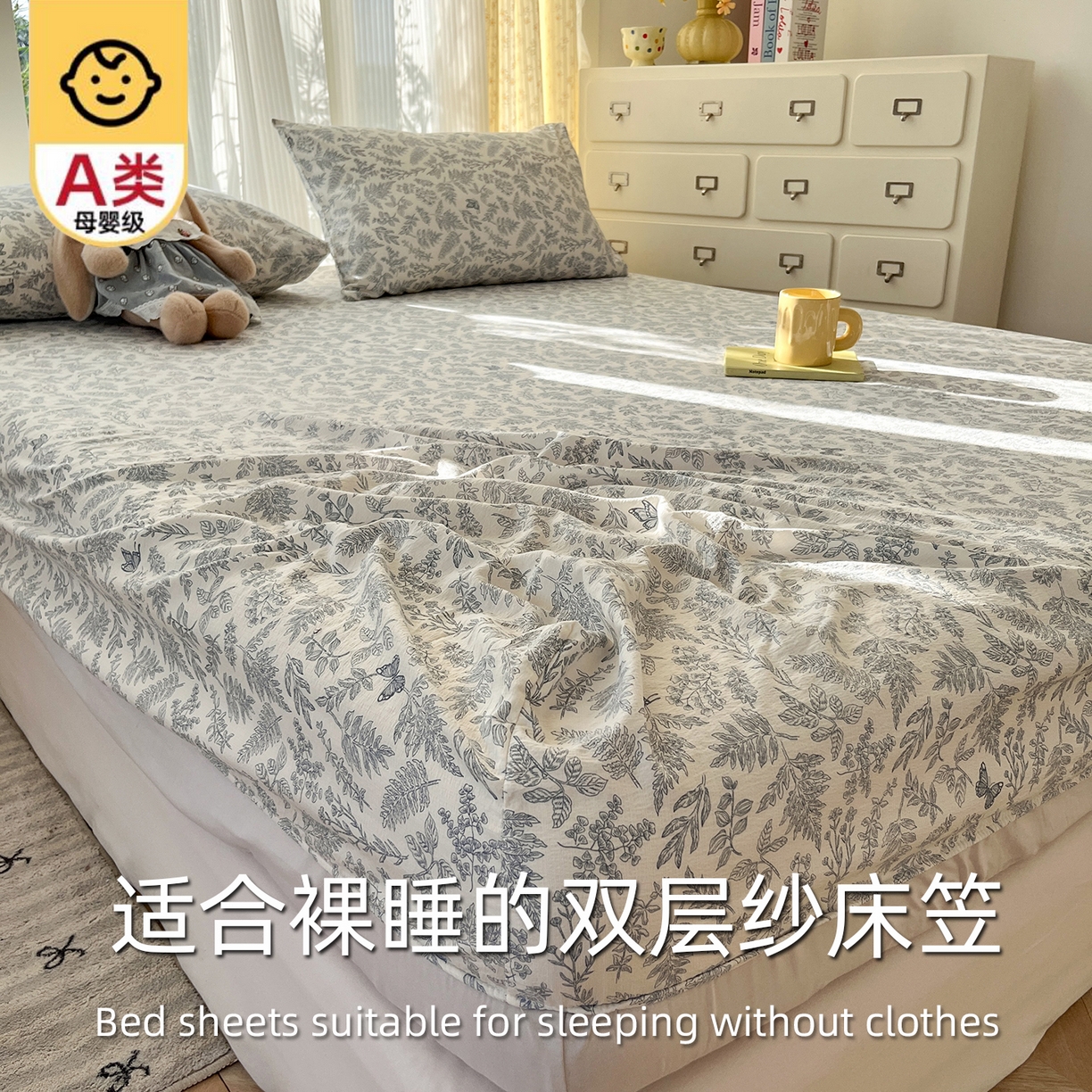 91家纺网 家纺一手货源 找家纺 沐芷 2025 沐芷A类双层纱床笠单件/床笠三件套  床笠款床罩床垫保护套罩 东方草木