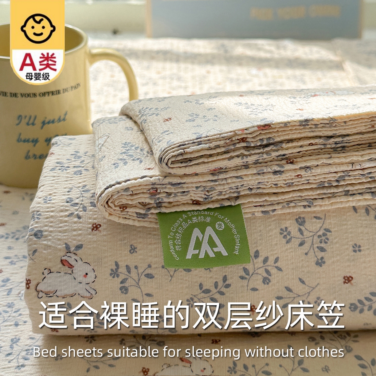 91家纺网 家纺一手货源 找家纺 沐芷 2025 沐芷A类双层纱床笠单件/床笠三件套  床笠款床罩床垫保护套罩 花园兔