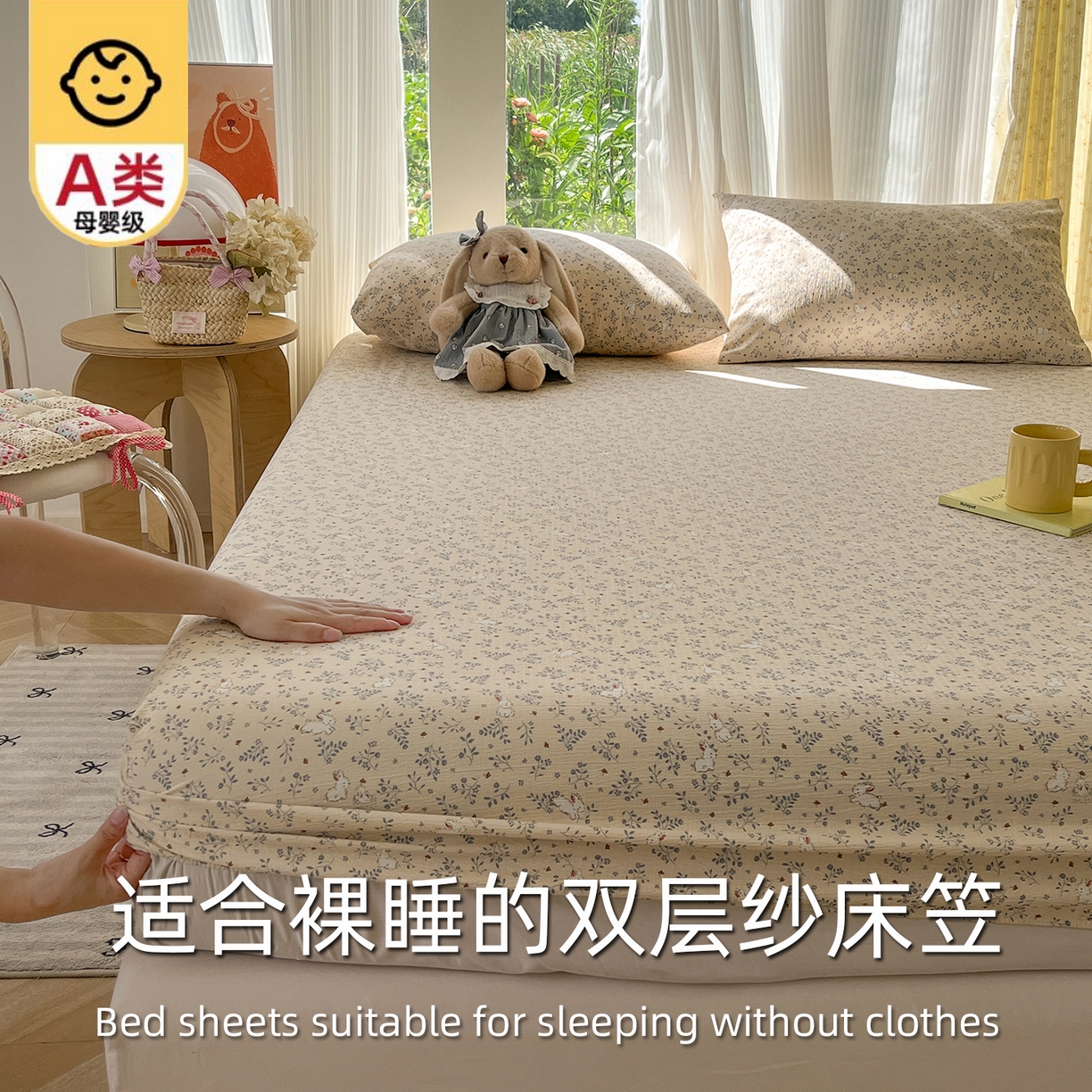 91家纺网 家纺一手货源 找家纺 沐芷 2025 沐芷A类双层纱床笠单件/床笠三件套  床笠款床罩床垫保护套罩 花园兔