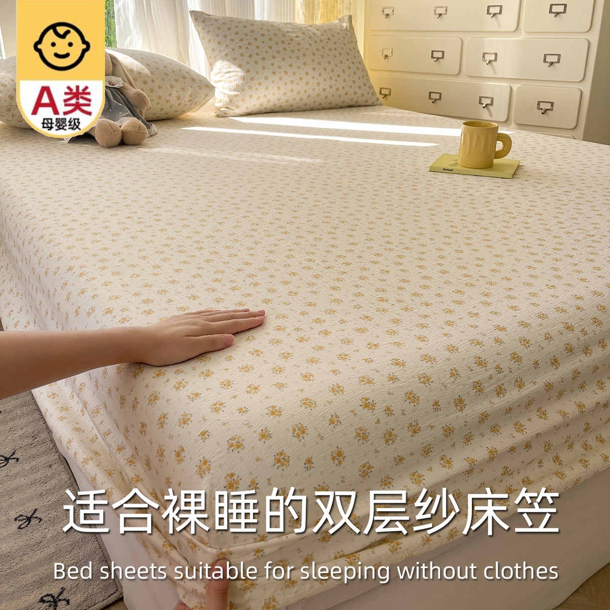 沐芷 2025 沐芷A类双层纱床笠单件/床笠三件套  床笠款床罩床垫保护套罩 橘子海