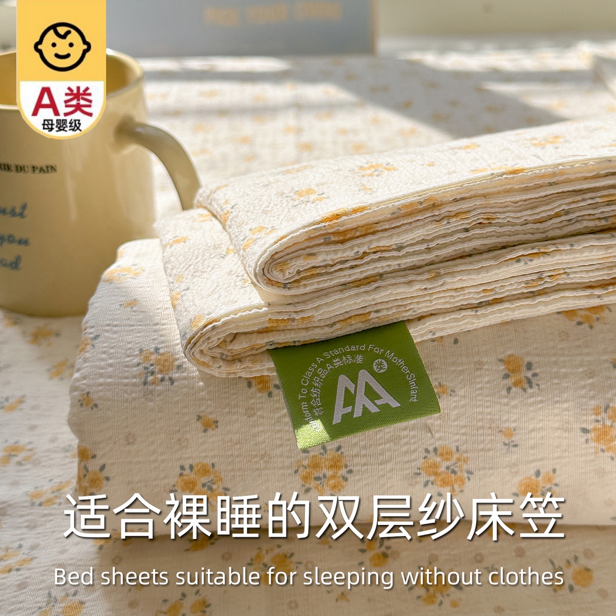 91家纺网 家纺一手货源 找家纺 沐芷 2025 沐芷A类双层纱床笠单件/床笠三件套  床笠款床罩床垫保护套罩 橘子海