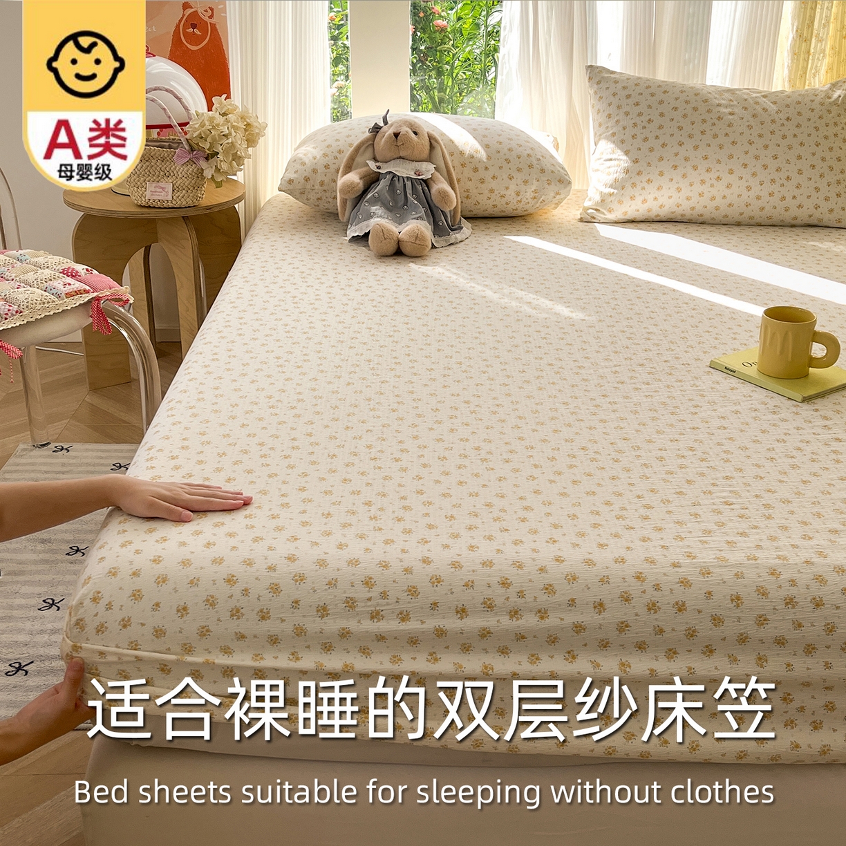 91家纺网 家纺一手货源 找家纺 沐芷 2025 沐芷A类双层纱床笠单件/床笠三件套  床笠款床罩床垫保护套罩 橘子海