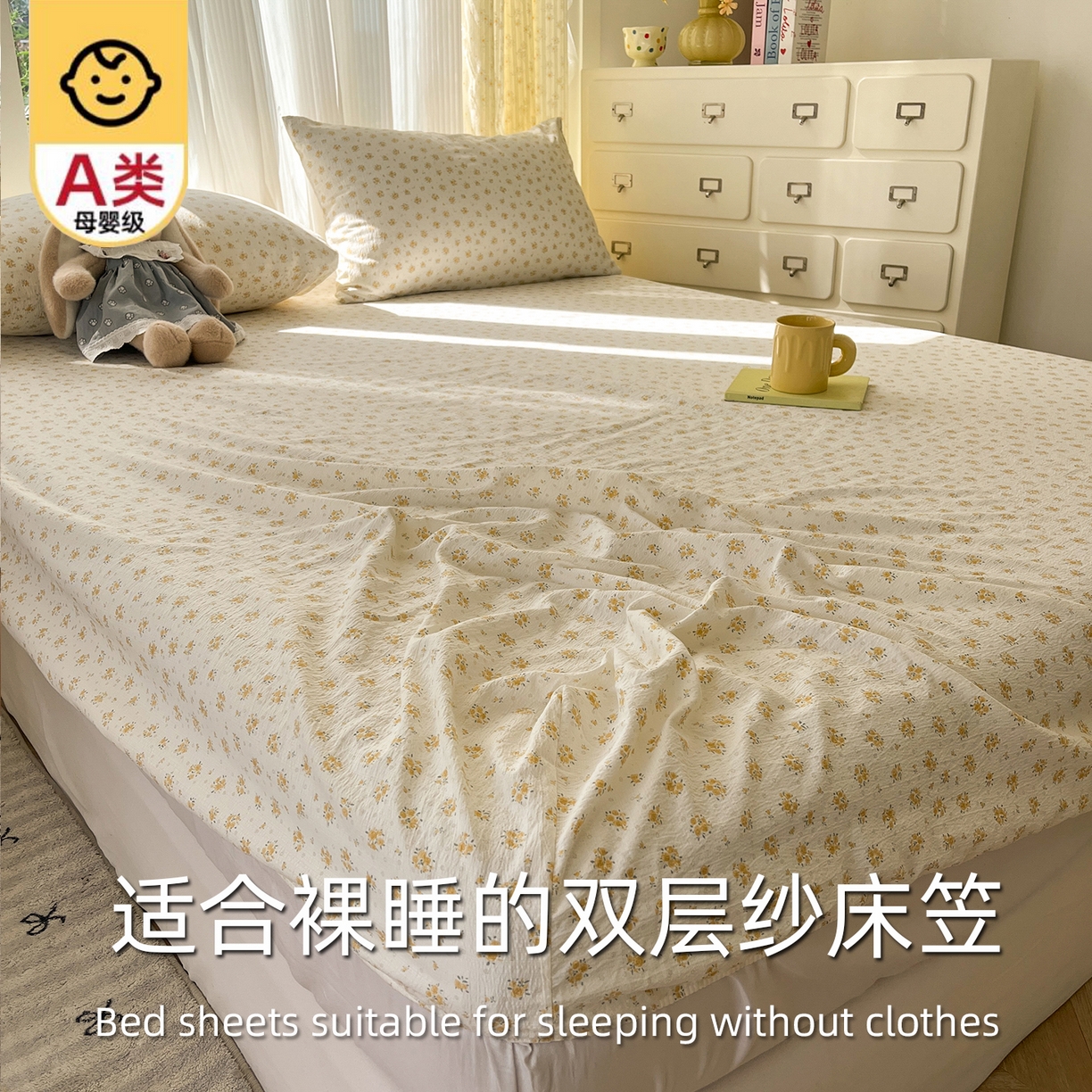 91家纺网 家纺一手货源 找家纺 沐芷 2025 沐芷A类双层纱床笠单件/床笠三件套  床笠款床罩床垫保护套罩 橘子海