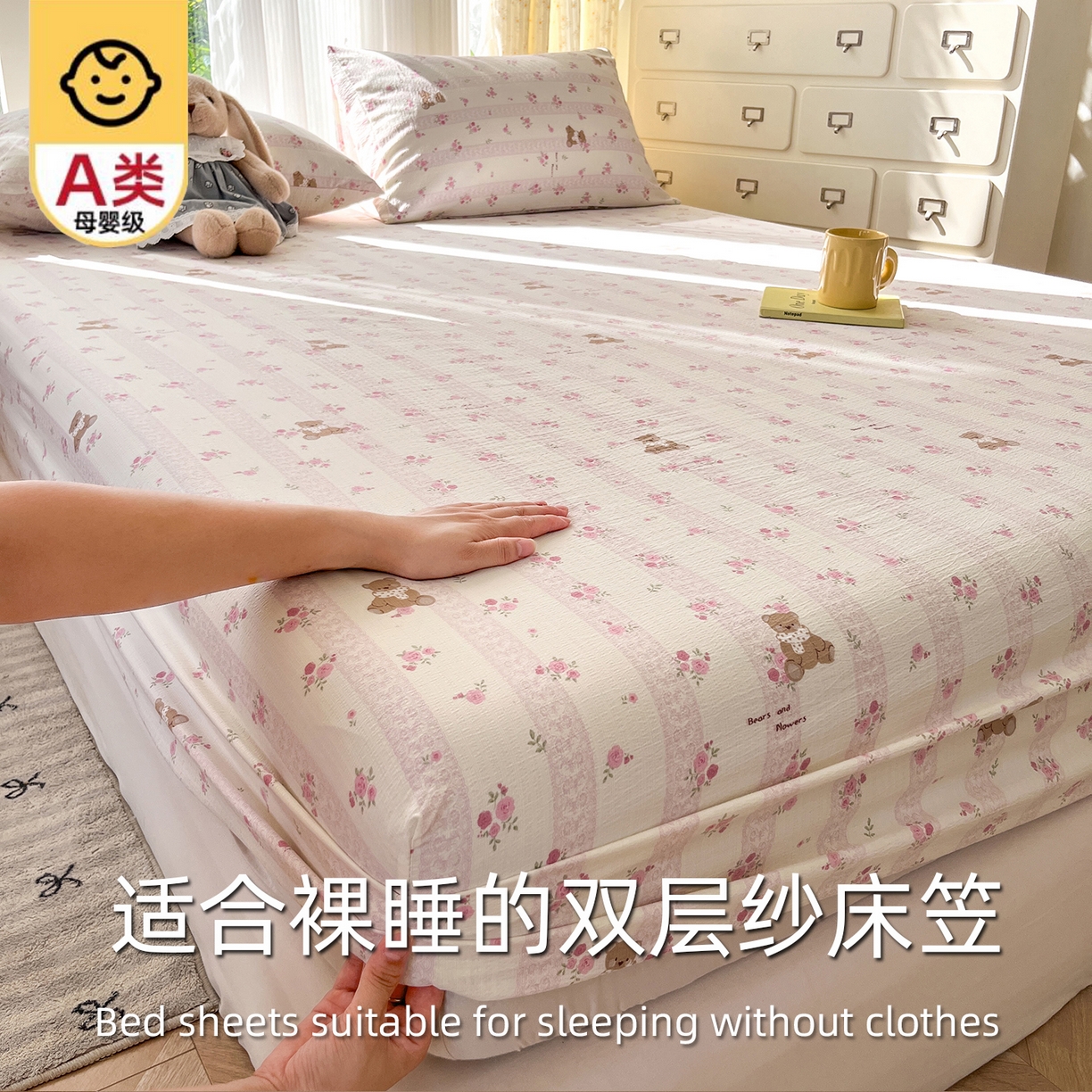 沐芷 2025 沐芷A类双层纱床笠单件/床笠三件套  床笠款床罩床垫保护套罩 玫瑰熊