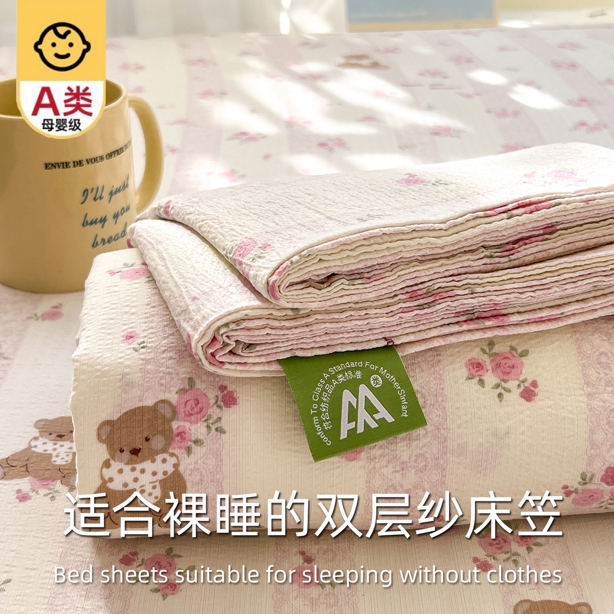 91家纺网 家纺一手货源 找家纺 沐芷 2025 沐芷A类双层纱床笠单件/床笠三件套  床笠款床罩床垫保护套罩 玫瑰熊