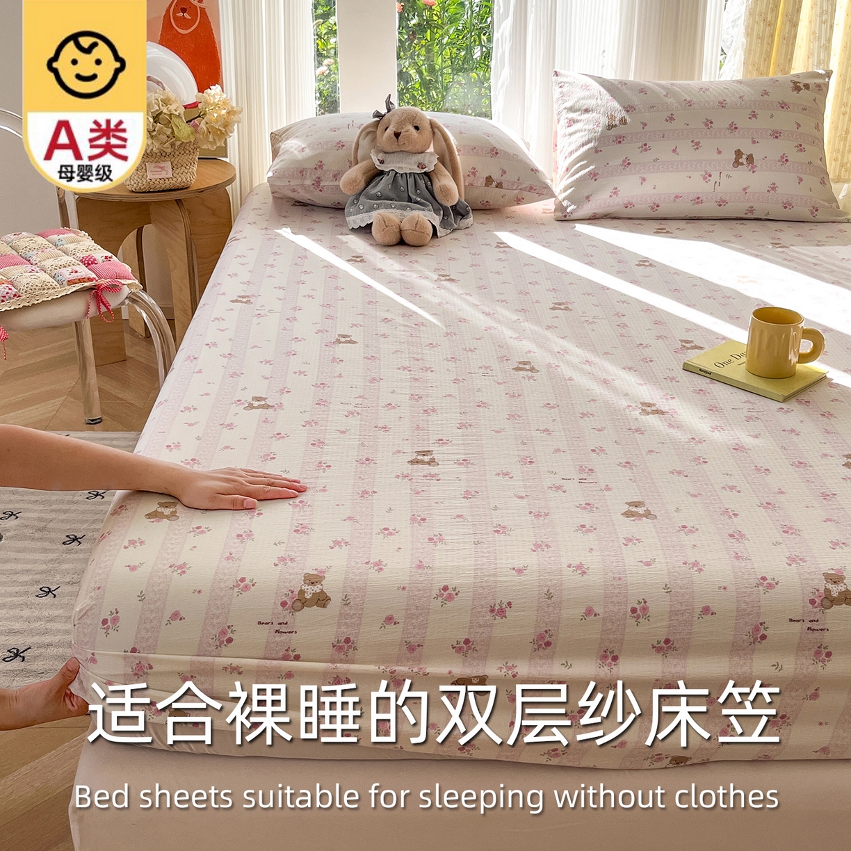 91家纺网 家纺一手货源 找家纺 沐芷 2025 沐芷A类双层纱床笠单件/床笠三件套  床笠款床罩床垫保护套罩 玫瑰熊