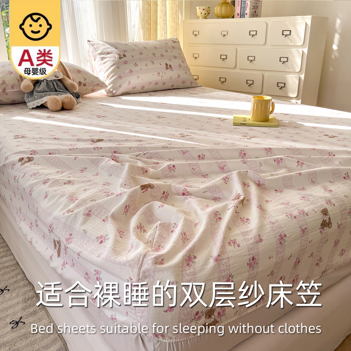 91家纺网 家纺一手货源 找家纺 沐芷 2025 沐芷A类双层纱床笠单件/床笠三件套  床笠款床罩床垫保护套罩 玫瑰熊
