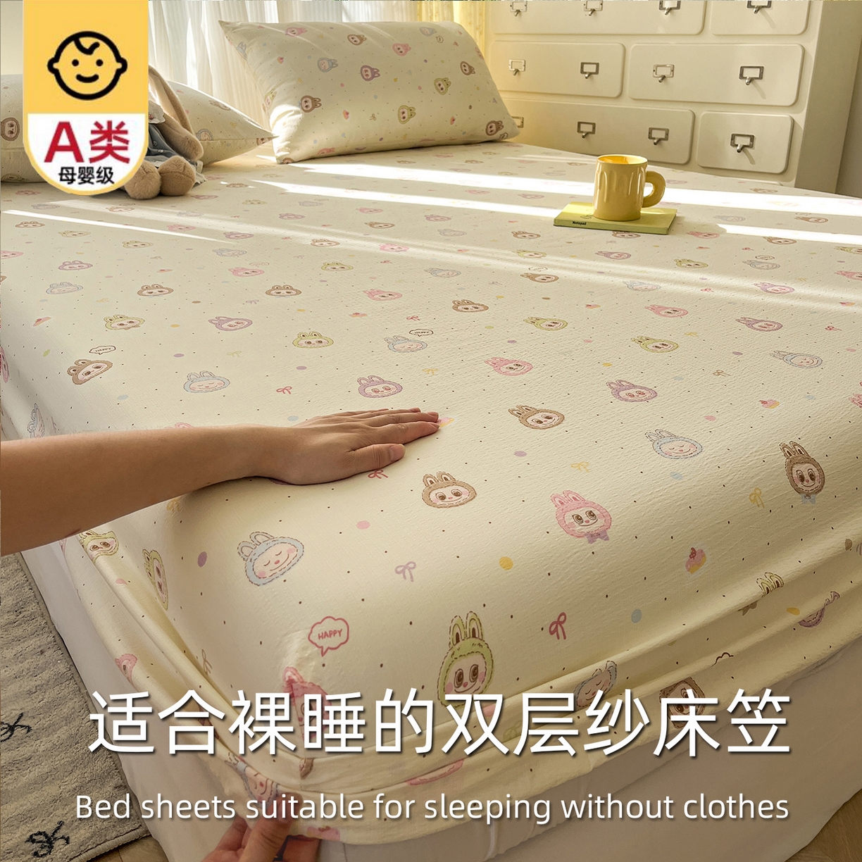 沐芷 2025 沐芷A类双层纱床笠单件/床笠三件套  床笠款床罩床垫保护套罩 绒暖时光