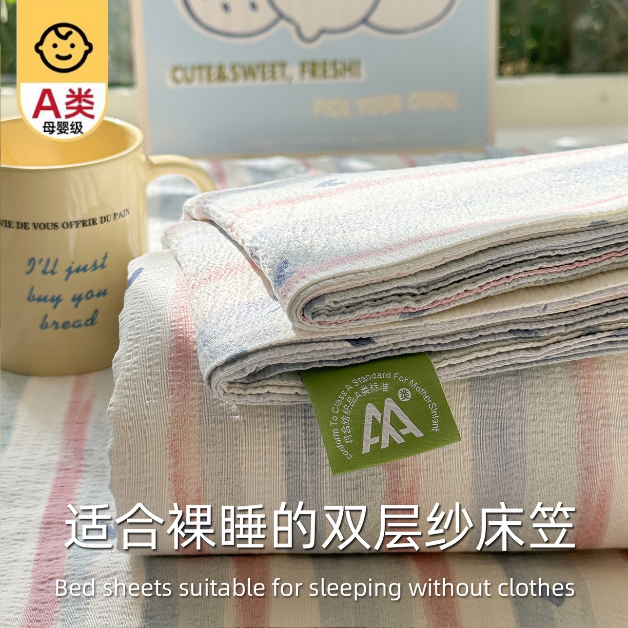 91家纺网 家纺一手货源 找家纺 沐芷 2025 沐芷A类双层纱床笠单件/床笠三件套  床笠款床罩床垫保护套罩 疏影之心