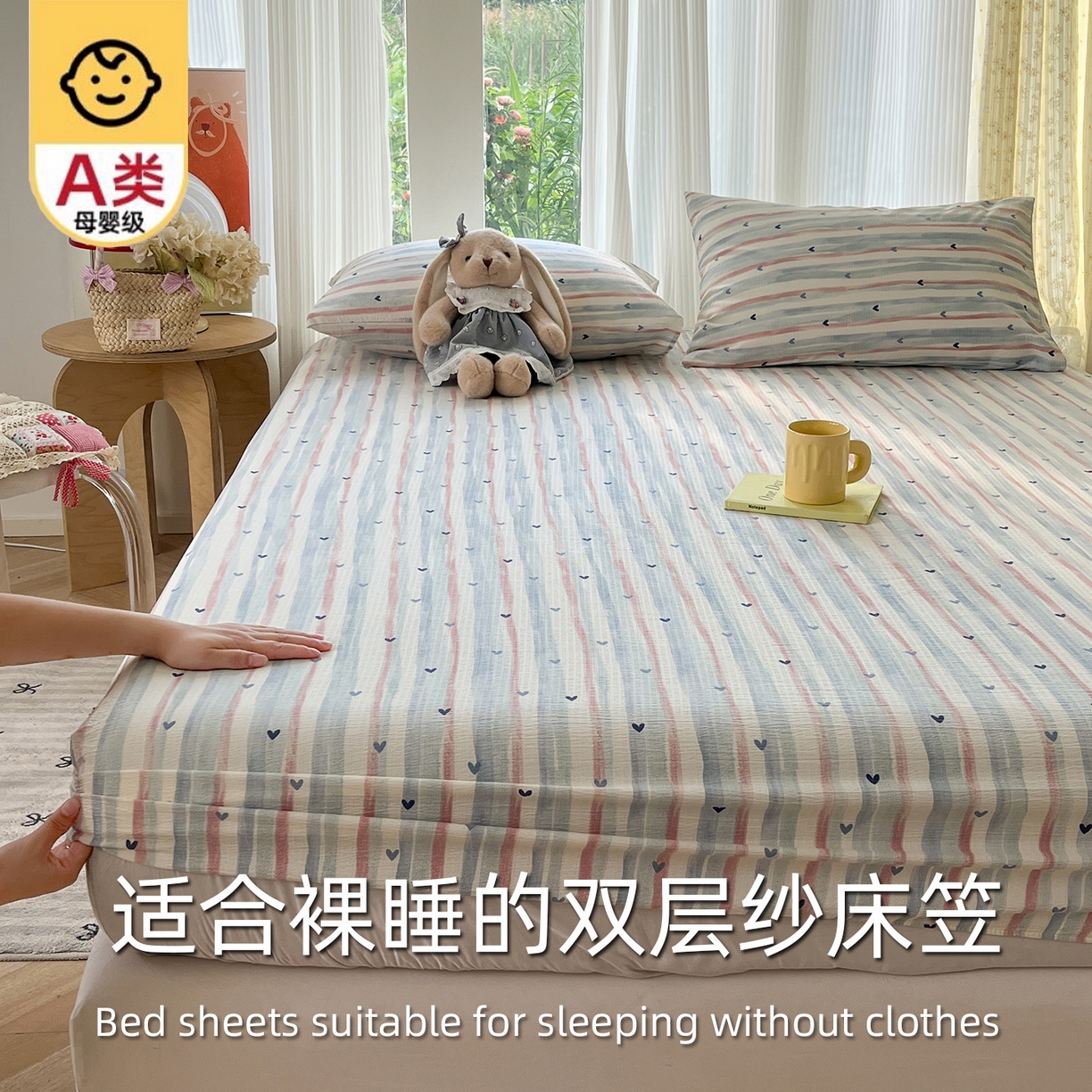 91家纺网 家纺一手货源 找家纺 沐芷 2025 沐芷A类双层纱床笠单件/床笠三件套  床笠款床罩床垫保护套罩 疏影之心