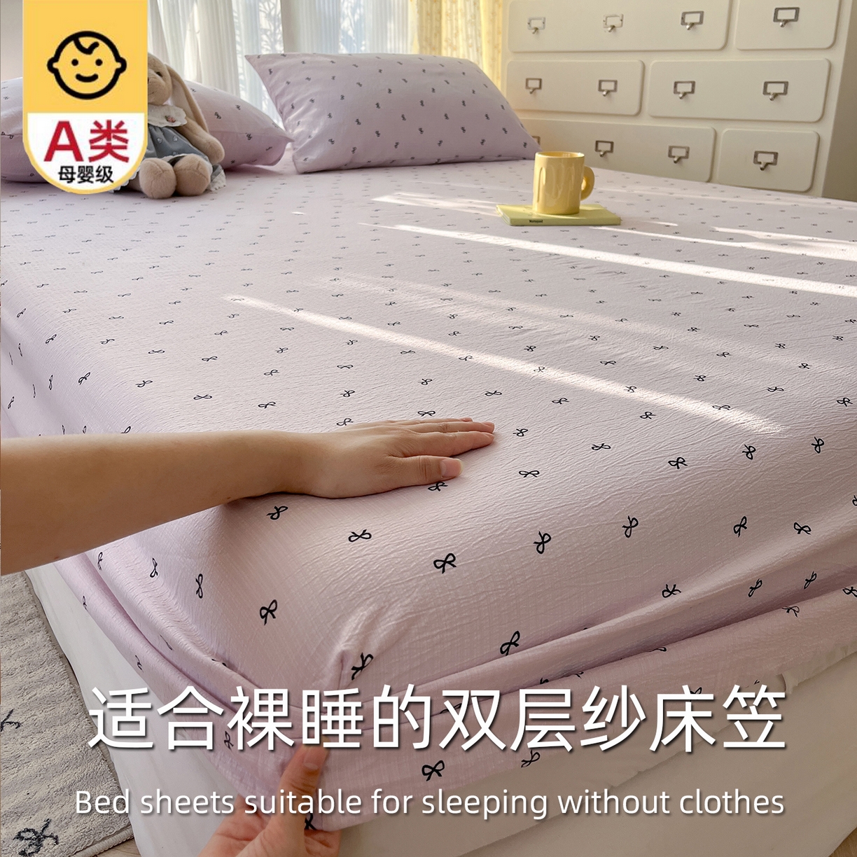 沐芷 2025 沐芷A类双层纱床笠单件/床笠三件套  床笠款床罩床垫保护套罩 小紫情调