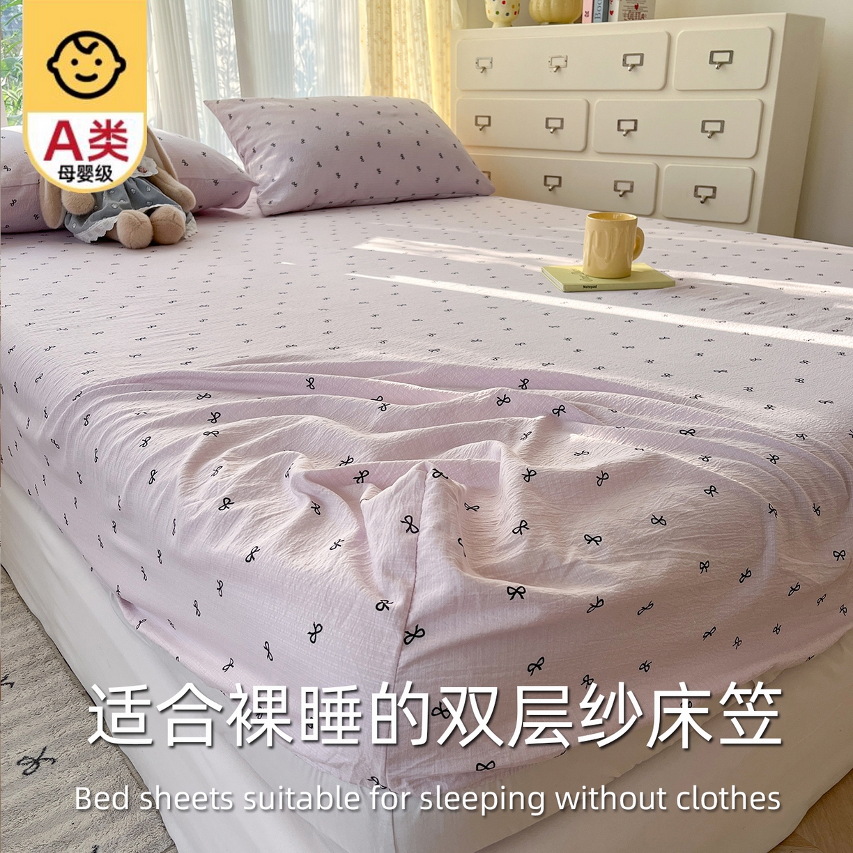 91家纺网 家纺一手货源 找家纺 沐芷 2025 沐芷A类双层纱床笠单件/床笠三件套  床笠款床罩床垫保护套罩 小紫情调