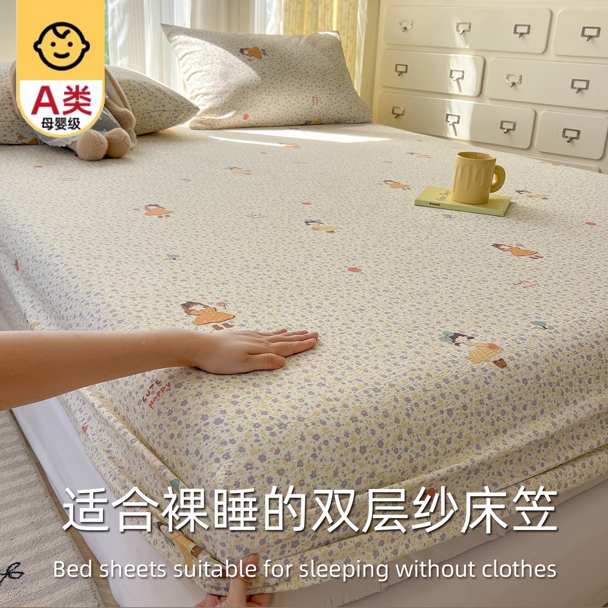 沐芷 2025 沐芷A类双层纱床笠单件/床笠三件套  床笠款床罩床垫保护套罩 星砂入梦