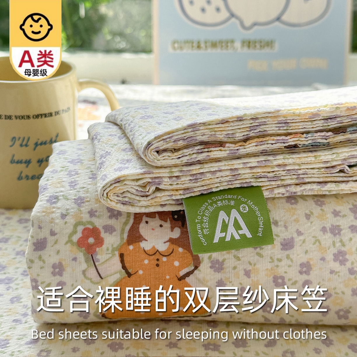 91家纺网 家纺一手货源 找家纺 沐芷 2025 沐芷A类双层纱床笠单件/床笠三件套  床笠款床罩床垫保护套罩 星砂入梦