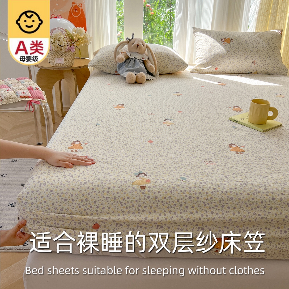 91家纺网 家纺一手货源 找家纺 沐芷 2025 沐芷A类双层纱床笠单件/床笠三件套  床笠款床罩床垫保护套罩 星砂入梦