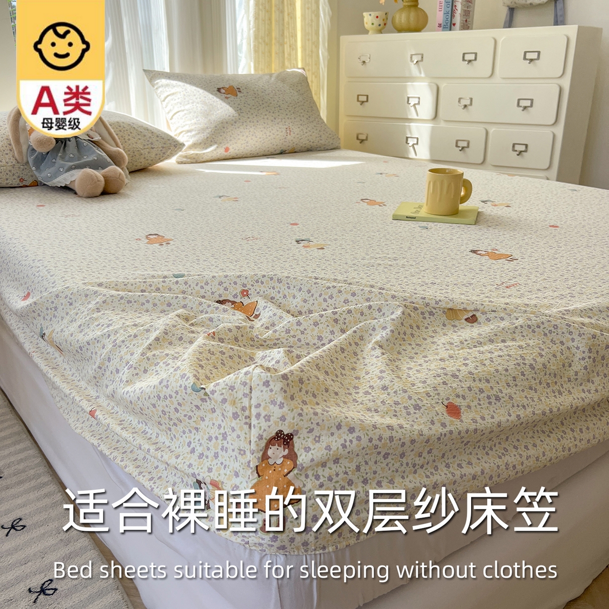 91家纺网 家纺一手货源 找家纺 沐芷 2025 沐芷A类双层纱床笠单件/床笠三件套  床笠款床罩床垫保护套罩 星砂入梦