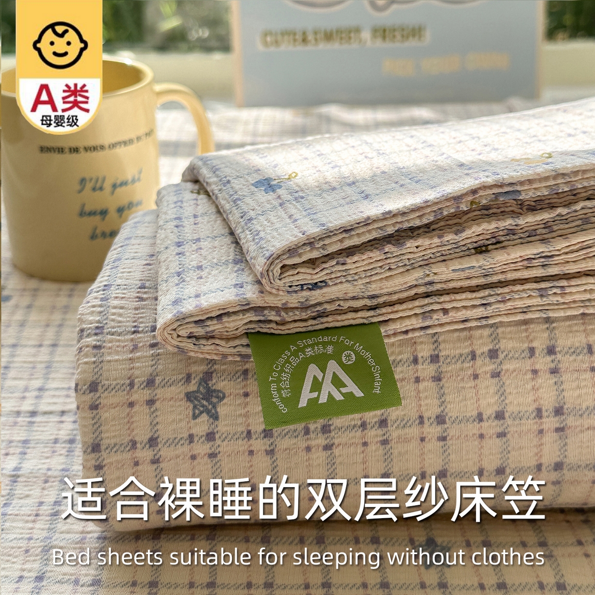 91家纺网 家纺一手货源 找家纺 沐芷 2025 沐芷A类双层纱床笠单件/床笠三件套  床笠款床罩床垫保护套罩 郁见