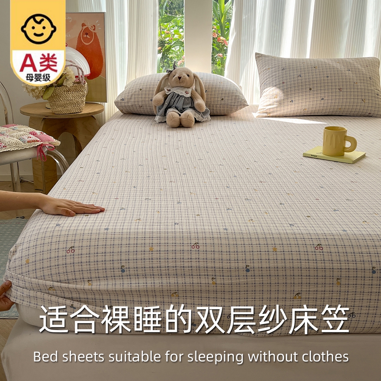 91家纺网 家纺一手货源 找家纺 沐芷 2025 沐芷A类双层纱床笠单件/床笠三件套  床笠款床罩床垫保护套罩 郁见