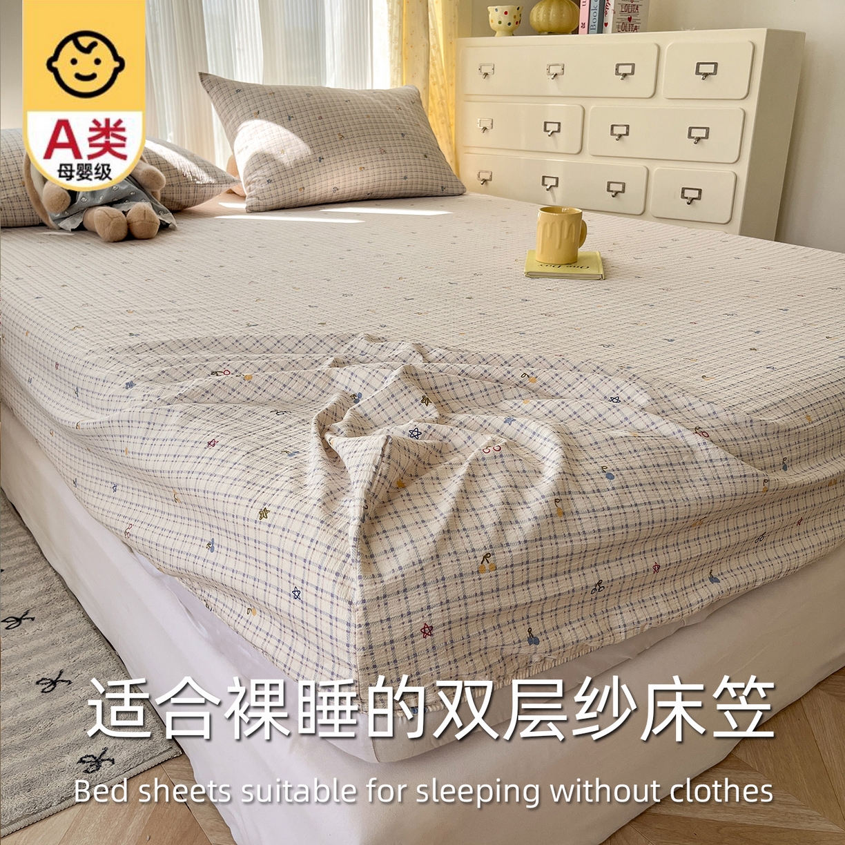 91家纺网 家纺一手货源 找家纺 沐芷 2025 沐芷A类双层纱床笠单件/床笠三件套  床笠款床罩床垫保护套罩 郁见