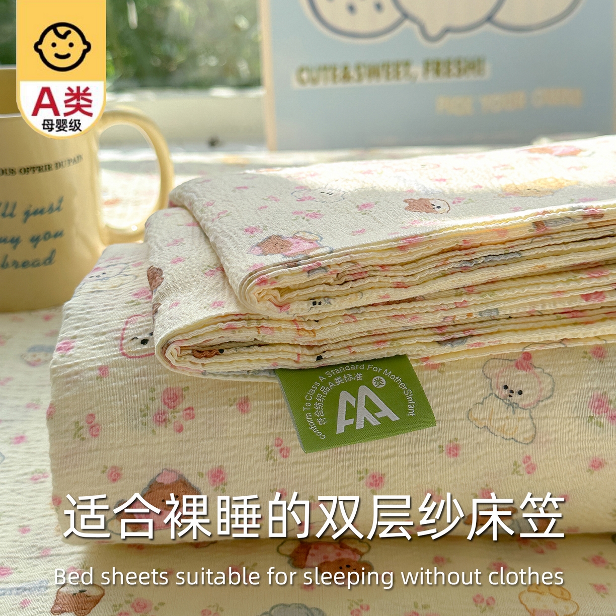 91家纺网 家纺一手货源 找家纺 沐芷 2025 沐芷A类双层纱床笠单件/床笠三件套  床笠款床罩床垫保护套罩 狗狗派对