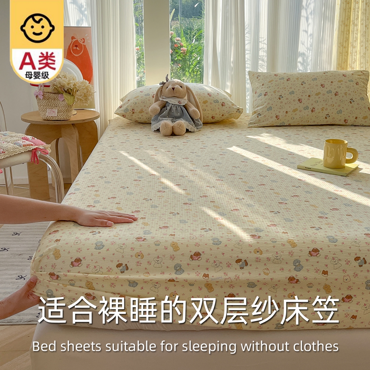 91家纺网 家纺一手货源 找家纺 沐芷 2025 沐芷A类双层纱床笠单件/床笠三件套  床笠款床罩床垫保护套罩 狗狗派对