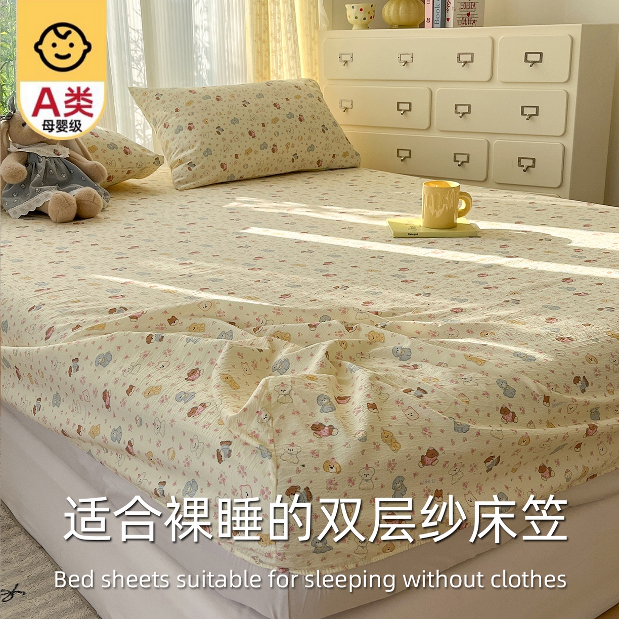 91家纺网 家纺一手货源 找家纺 沐芷 2025 沐芷A类双层纱床笠单件/床笠三件套  床笠款床罩床垫保护套罩 狗狗派对