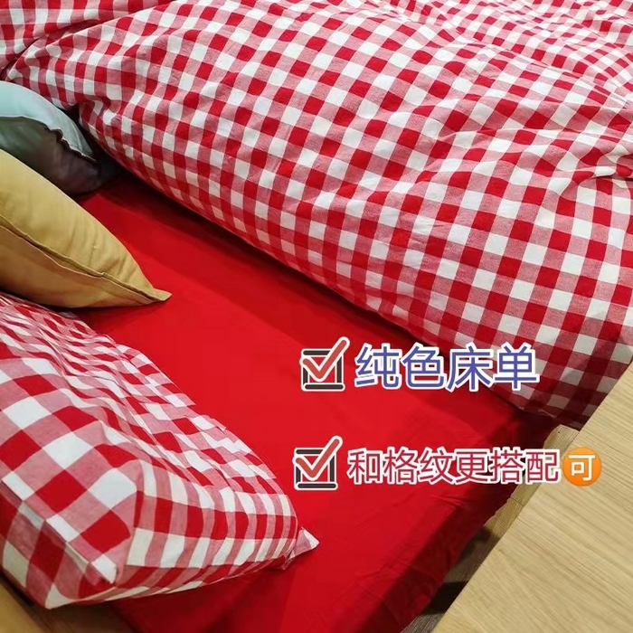 91家纺网 家纺一手货源 找家纺 贝尔 PELLHOME 简约全棉纯棉色织水洗棉1.51.8三四件套（春节不打烊)（可抖音代发） 红色格纹
