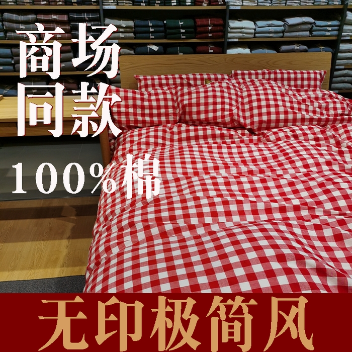 贝尔 PELLHOME 简约全棉纯棉色织水洗棉1.51.8三四件套（春节不打烊)（可抖音代发） 其他花型添加店铺微信咨询