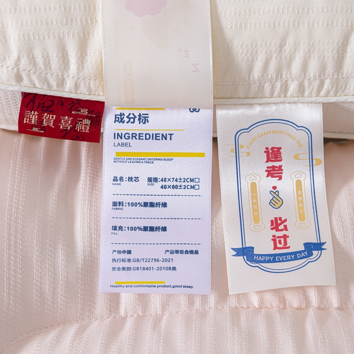 91家纺网 家纺一手货源 找家纺 （总）仁宇枕业 2025新款新品 金榜题名学生状元枕头枕芯