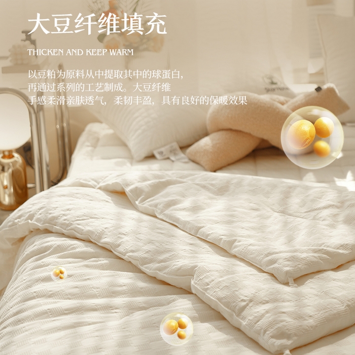 91家纺网 家纺一手货源 找家纺 （总）贝尔 PELLHOME 全棉原棉A类华夫格提花大豆被大豆子母被春节不打烊（可抖音代发）